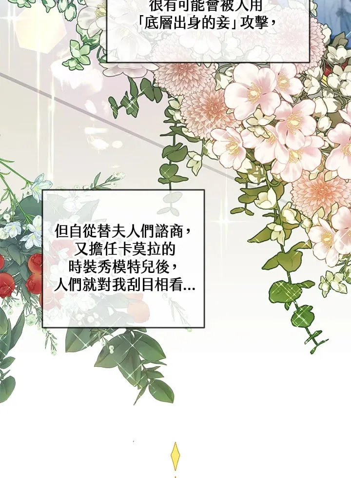 第39话 第6页