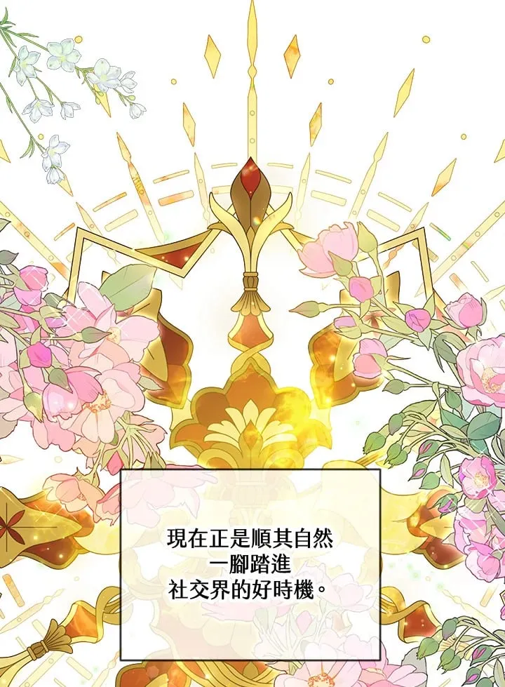 第39话 第7页