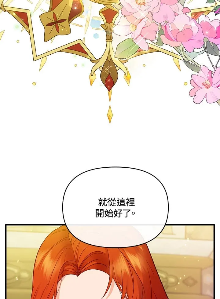 第39话 第8页