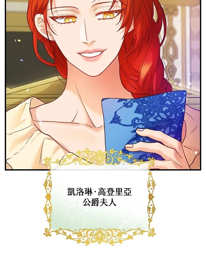 第39话 第9页