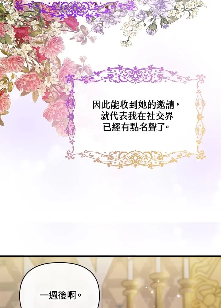 第39话 第12页
