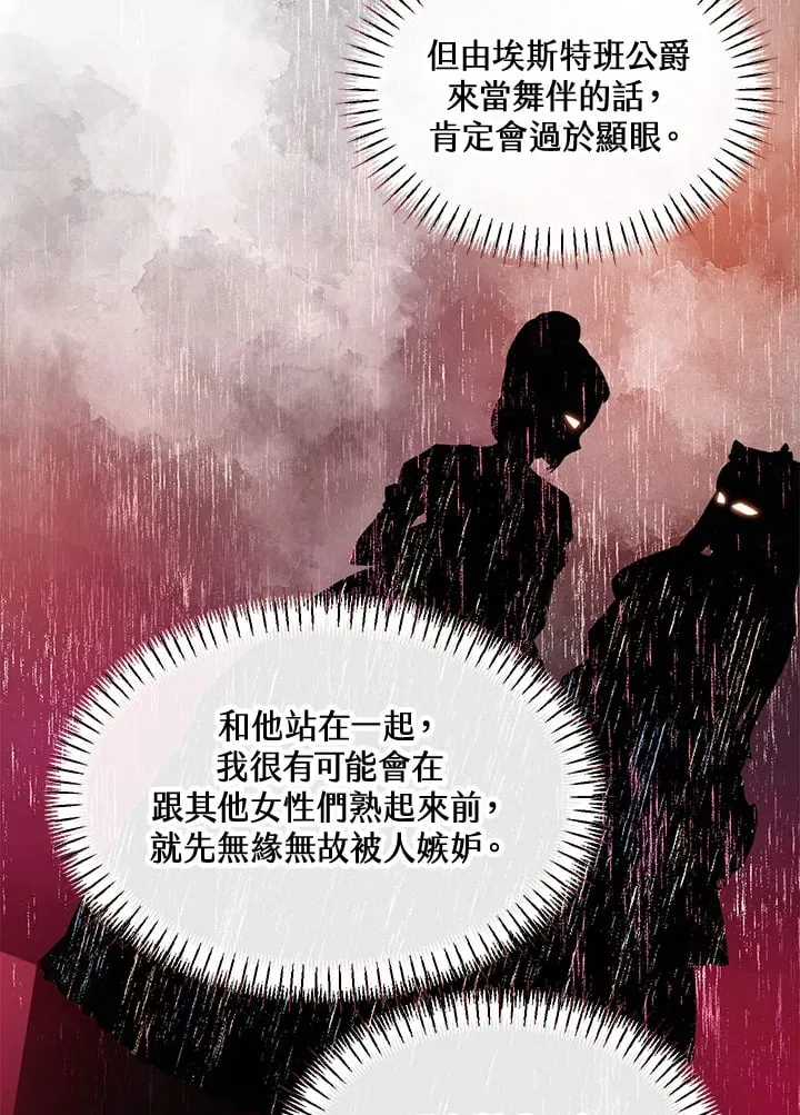 第39话 第16页