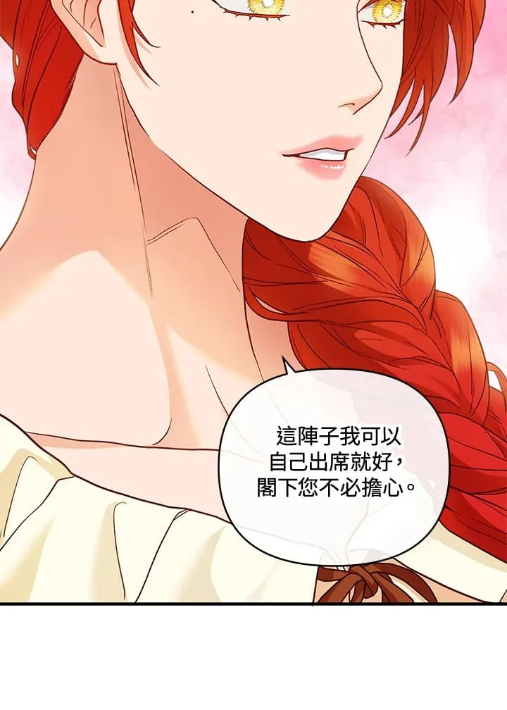 第39话 第18页
