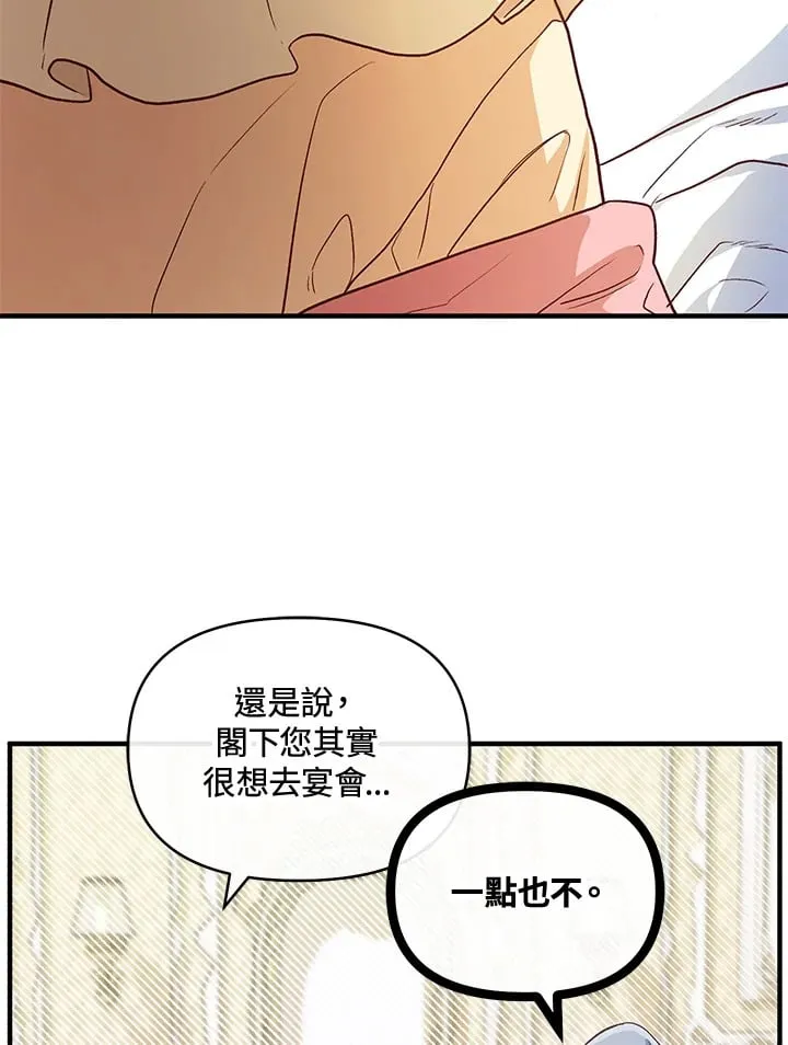 第39话 第23页