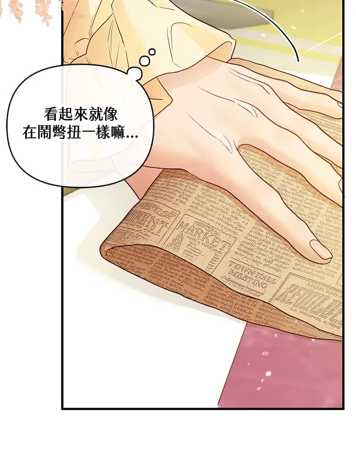 第39话 第28页
