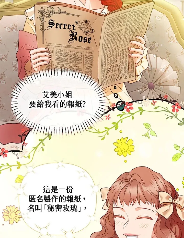 第39话 第30页