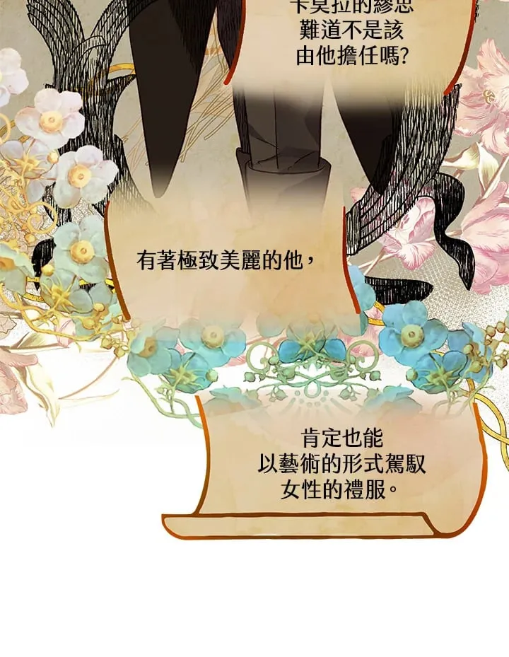 第39话 第37页