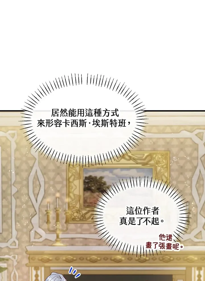 第39话 第39页