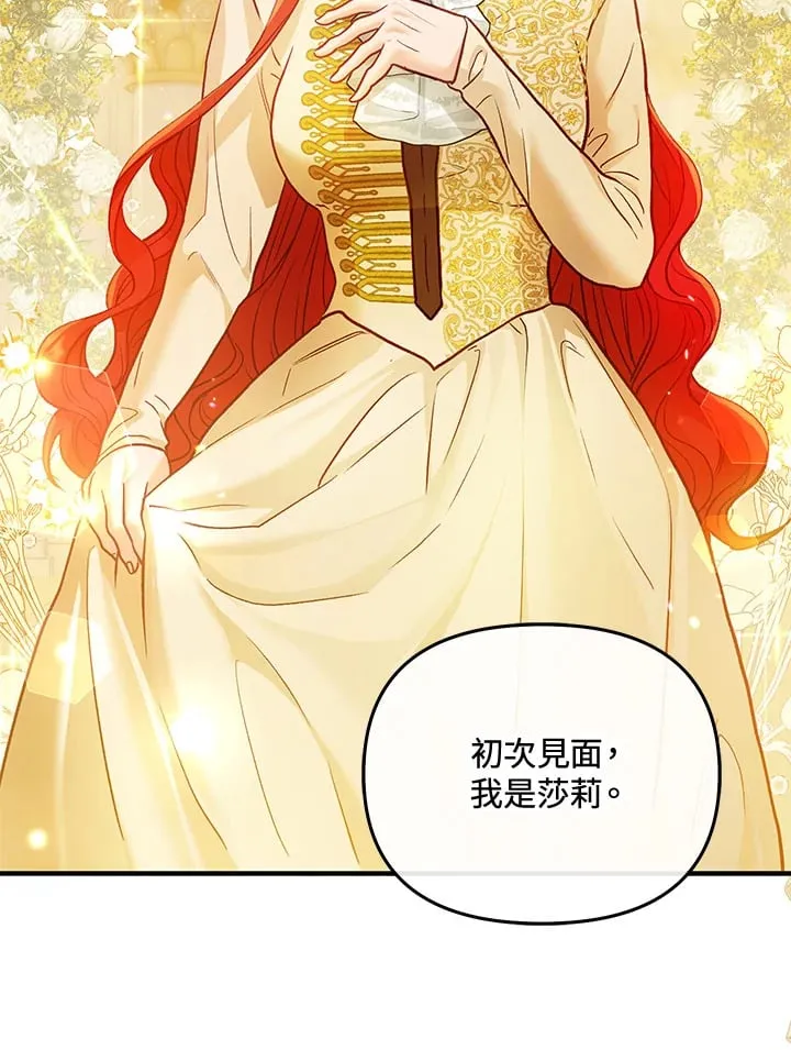 第39话 第73页