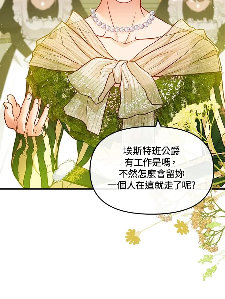 第39话 第75页