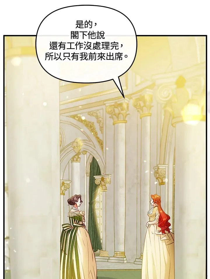 第39话 第76页