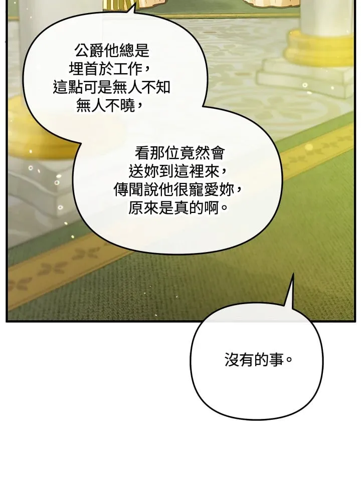 第39话 第77页