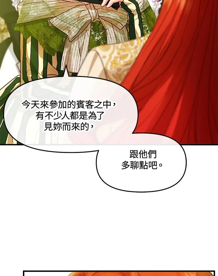 第39话 第79页