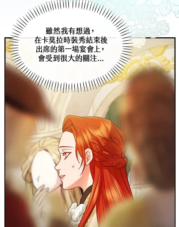 第39话 第85页