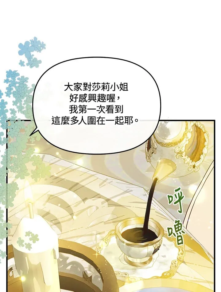 第39话 第87页