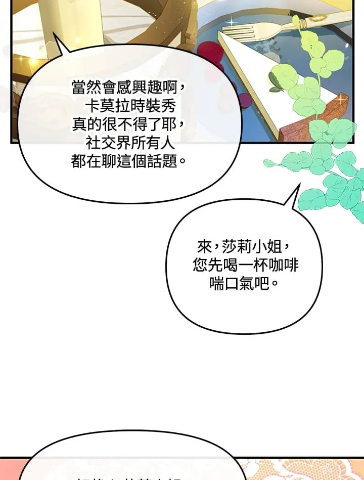 第39话 第88页