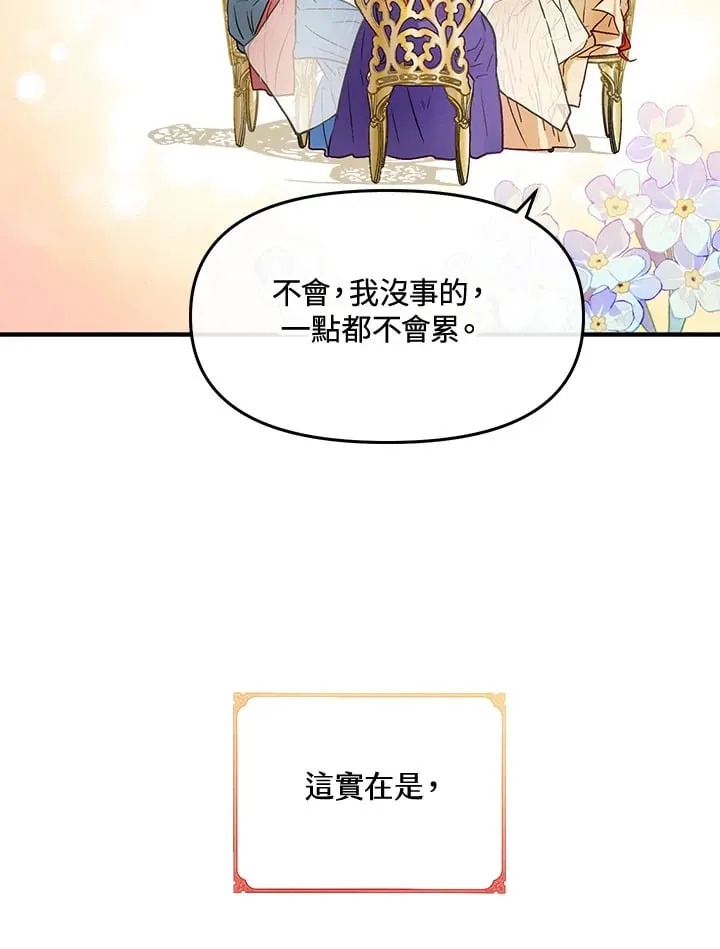 第39话 第90页