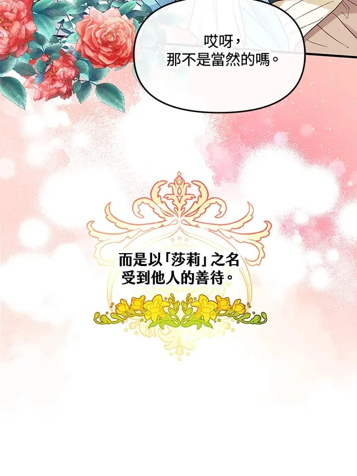 第39话 第97页