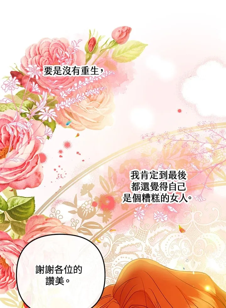 第39话 第98页