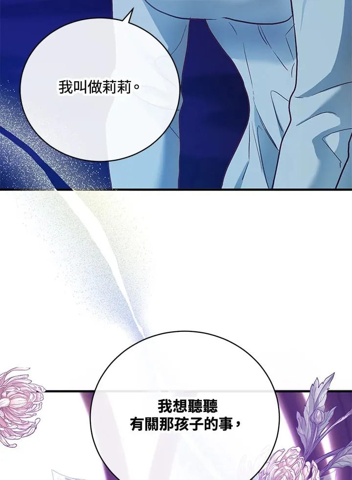 第39话 第106页