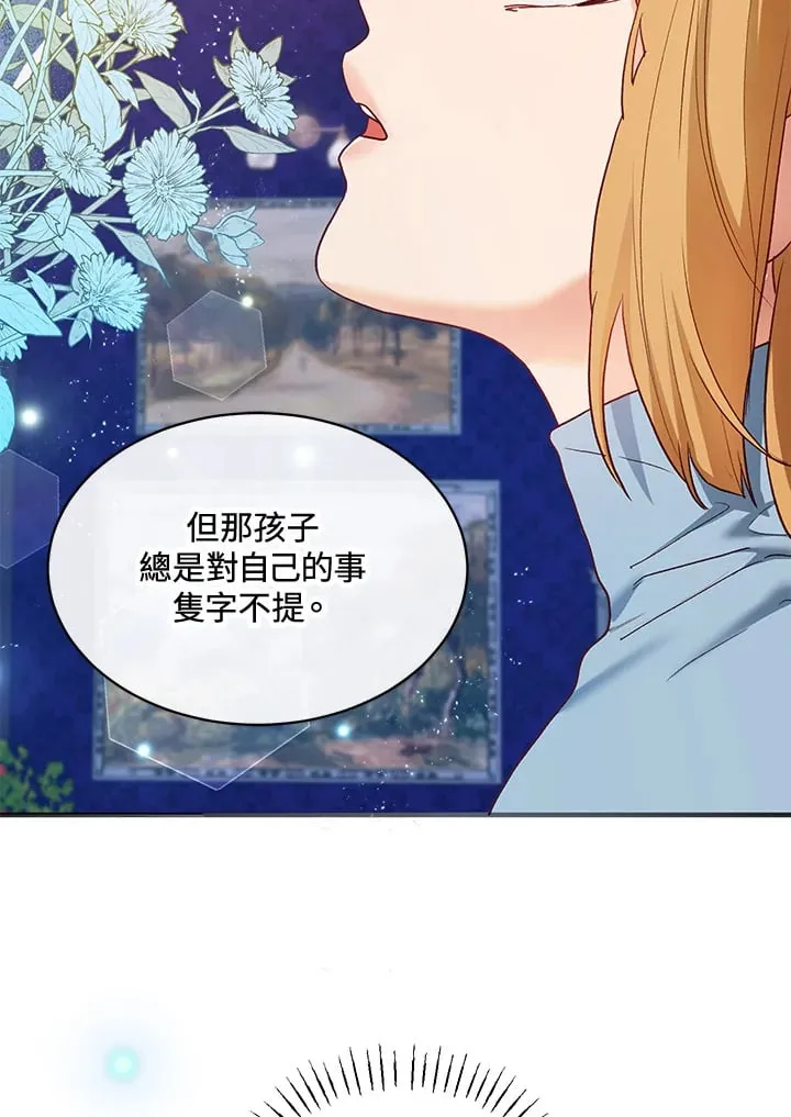 第40话 第7页