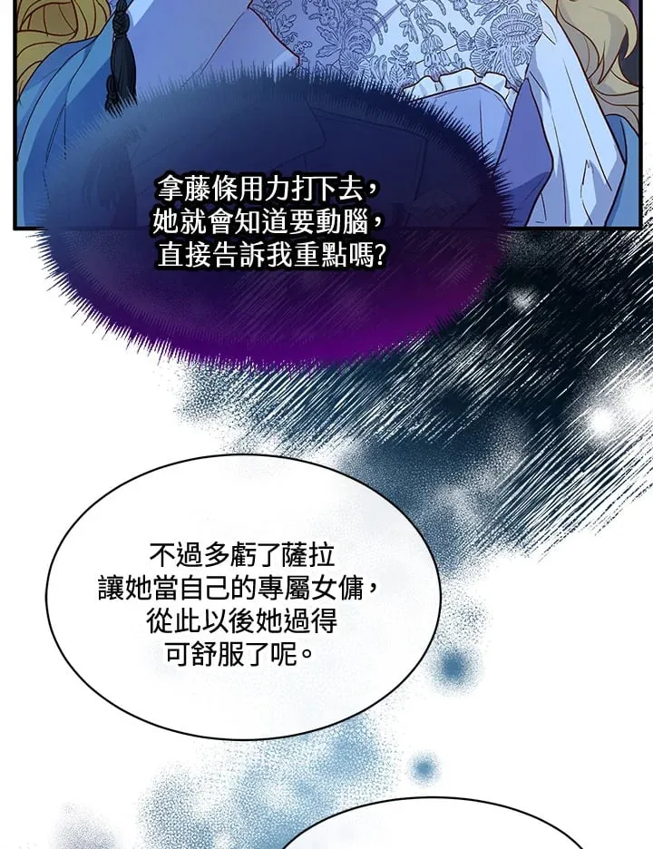 第40话 第14页