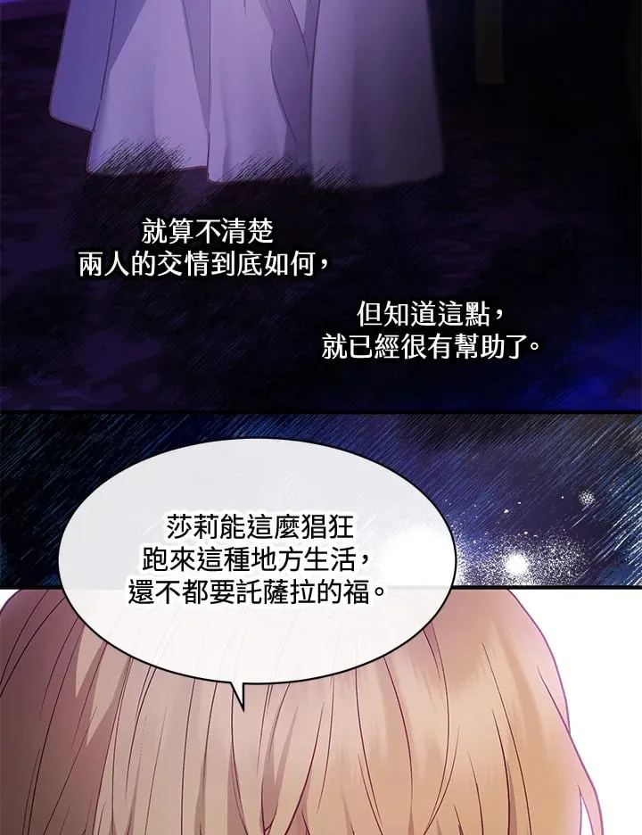 第40话 第21页
