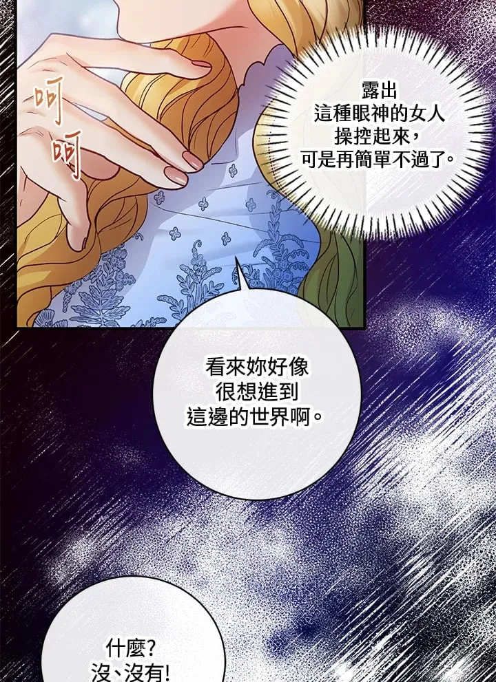 第40话 第24页
