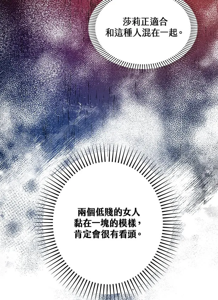 第40话 第30页
