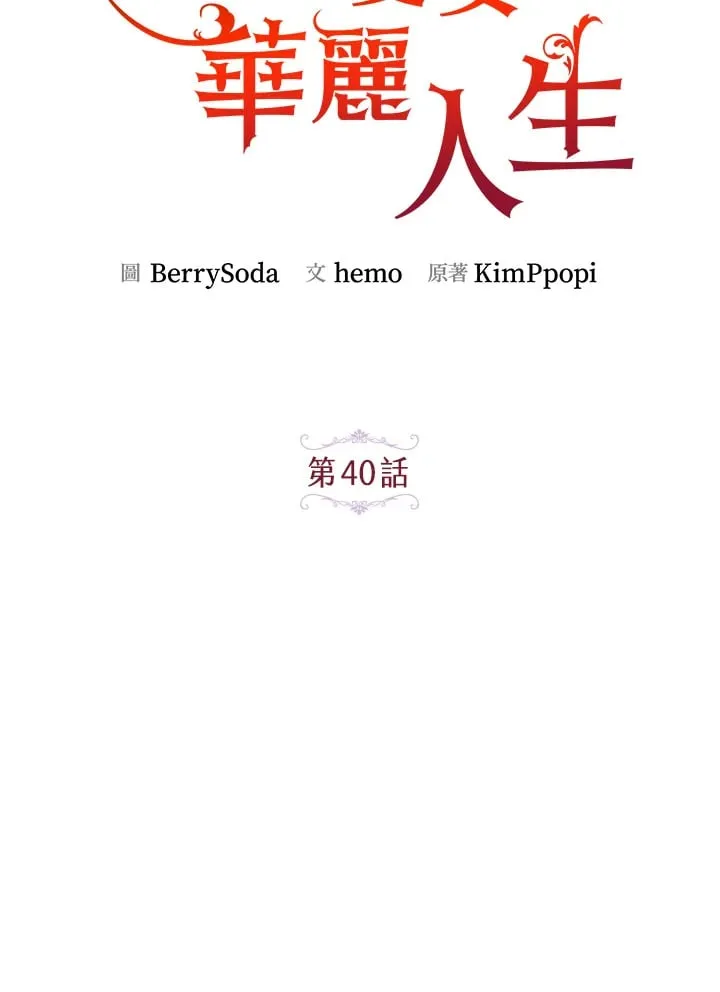 第40话 第32页
