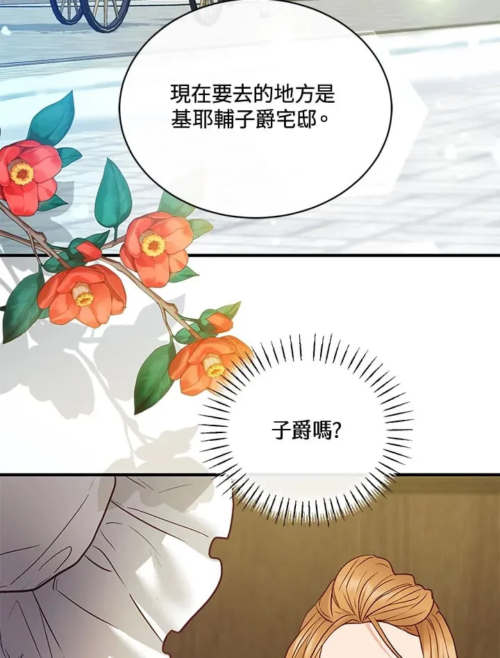 第40话 第48页