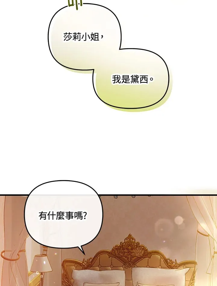 第40话 第66页