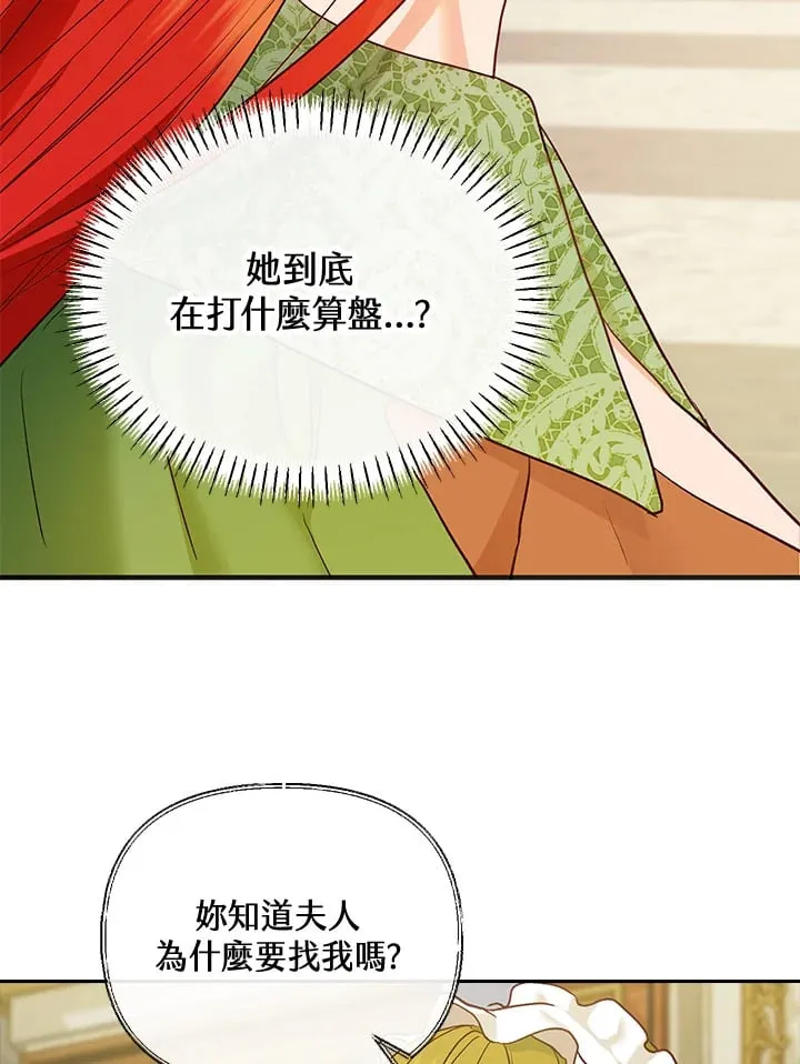 第40话 第75页