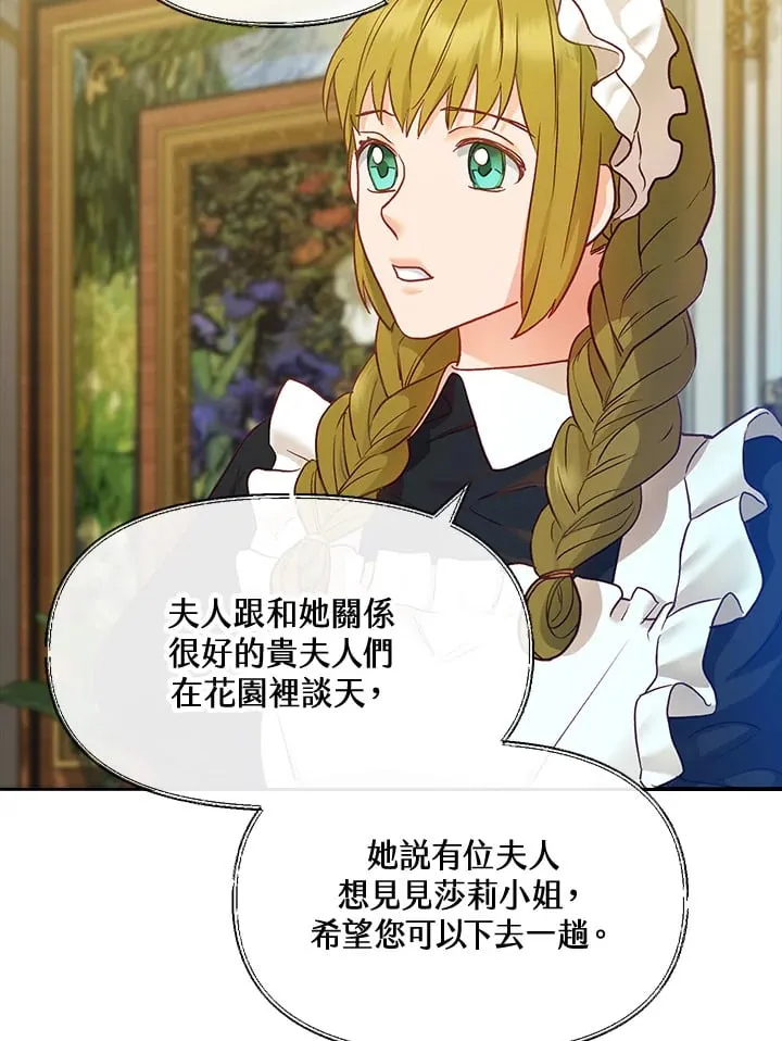 第40话 第76页
