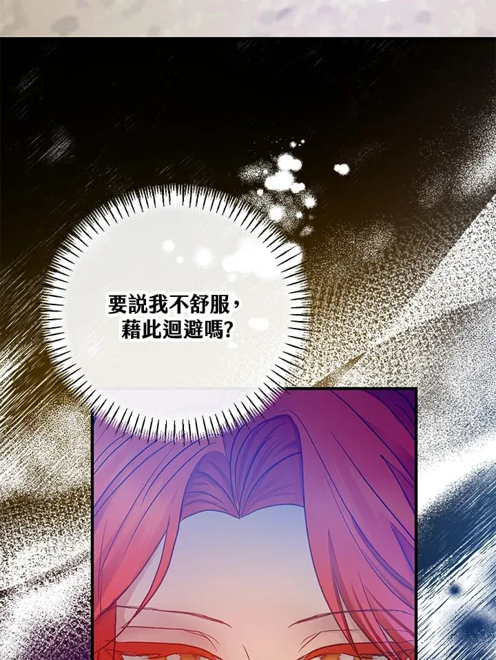 第40话 第81页
