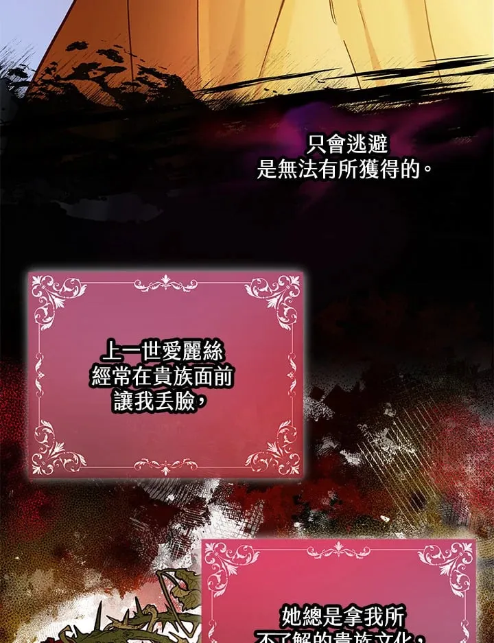 第40话 第86页