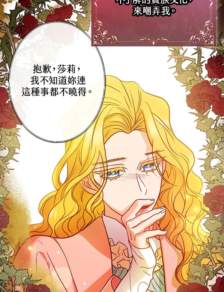 第40话 第87页