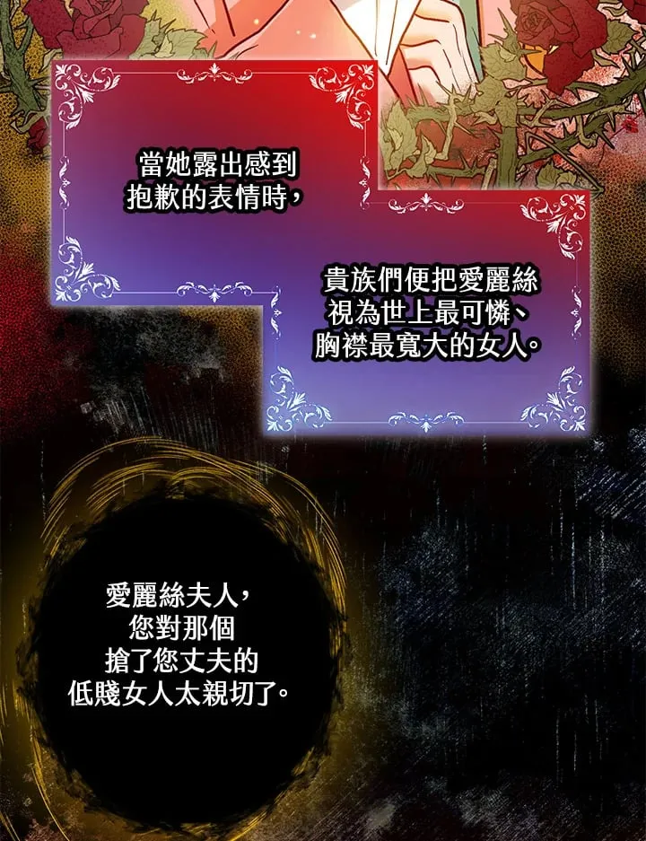 第40话 第88页