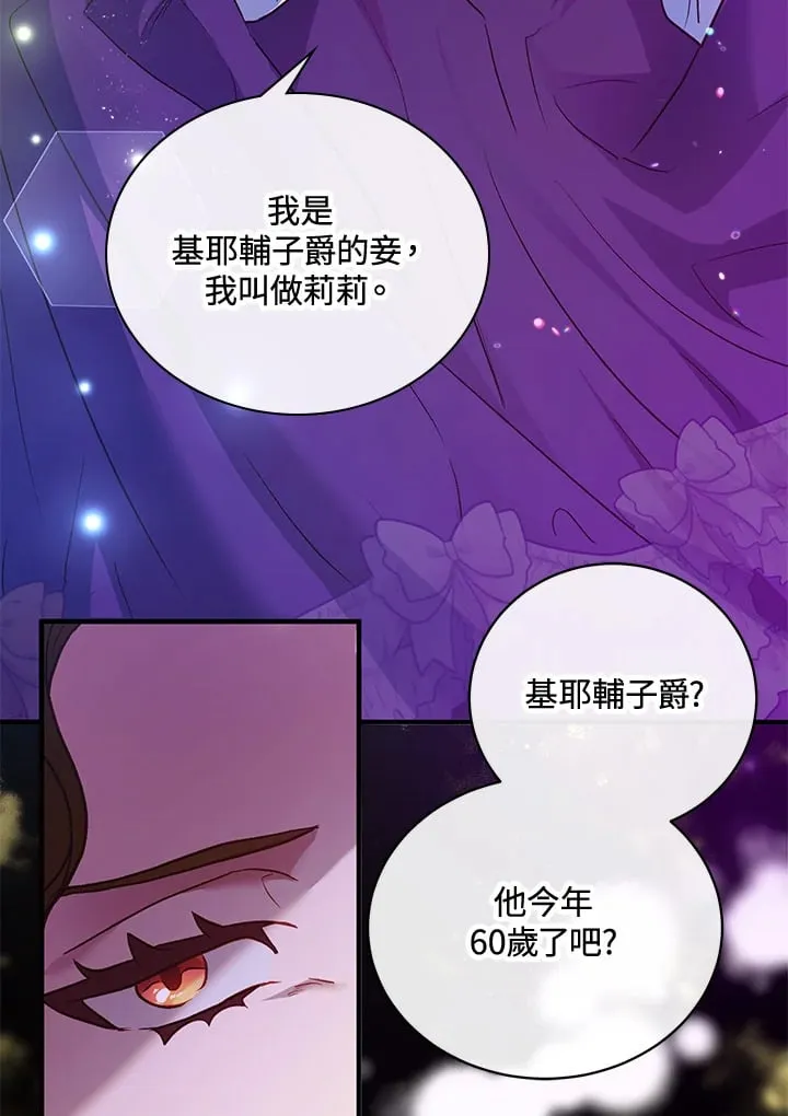 第40话 第105页