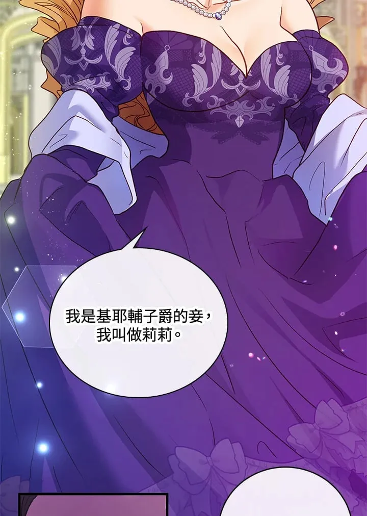 第41话 第2页