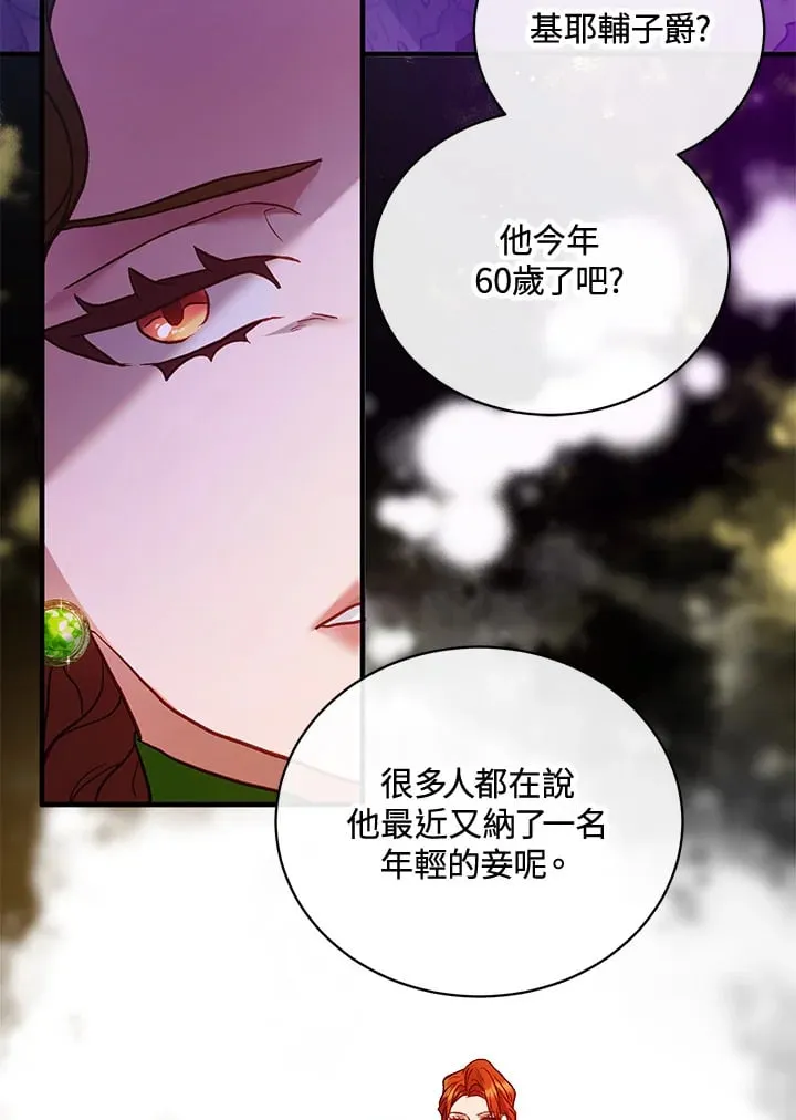 第41话 第3页