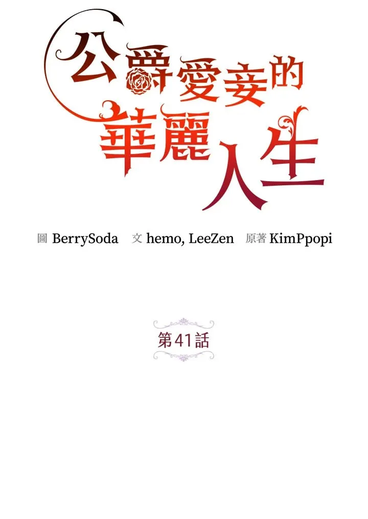 第41话 第11页