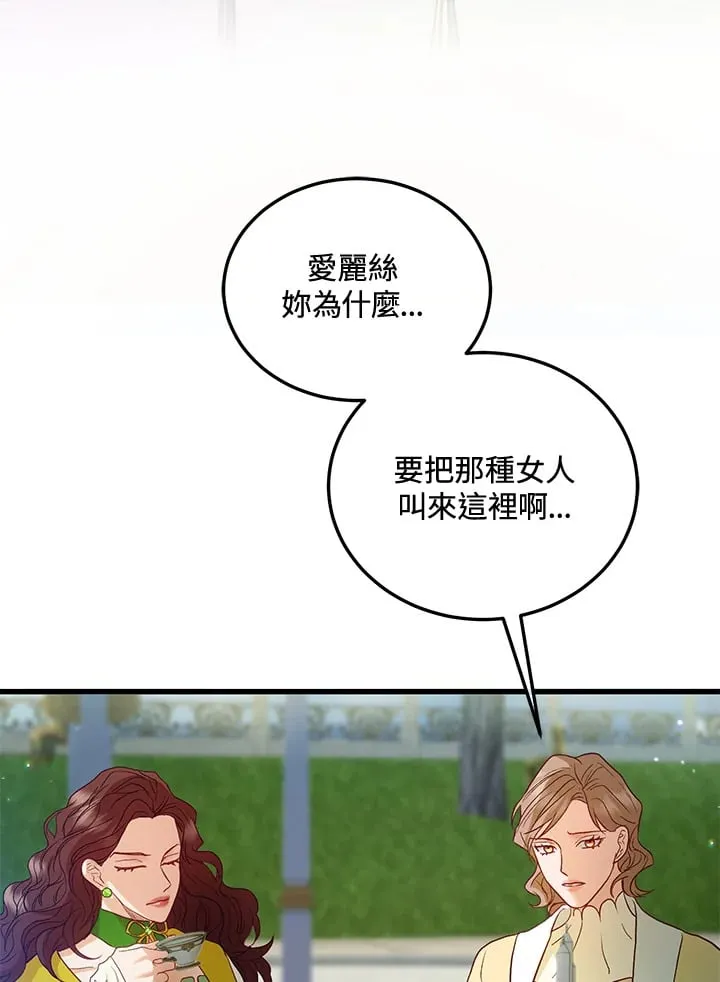第41话 第14页