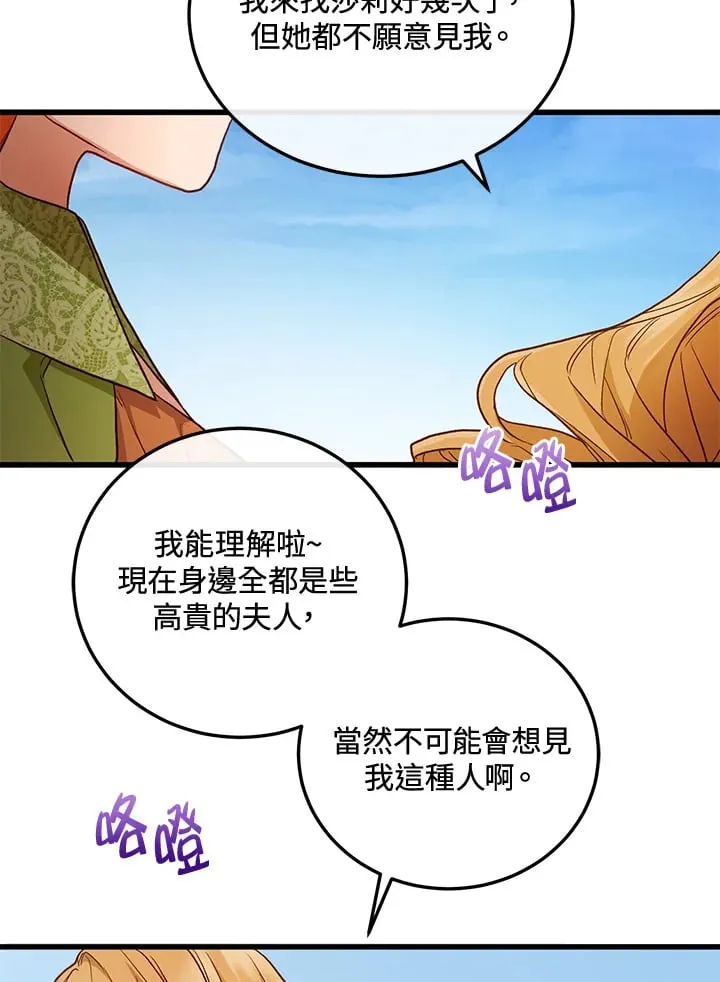 第41话 第19页