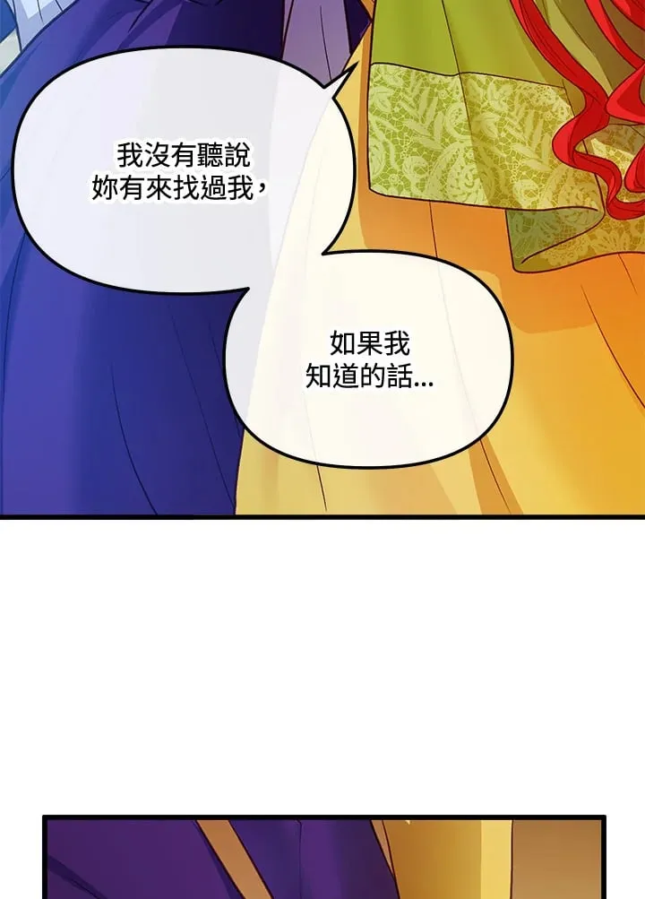第41话 第30页