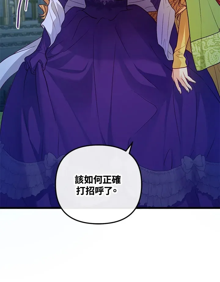 第41话 第33页