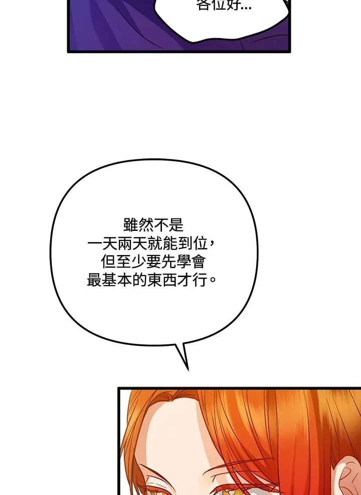 第41话 第42页