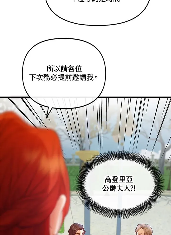 第41话 第51页