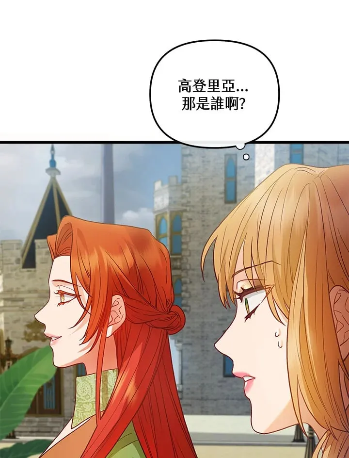 第41话 第53页
