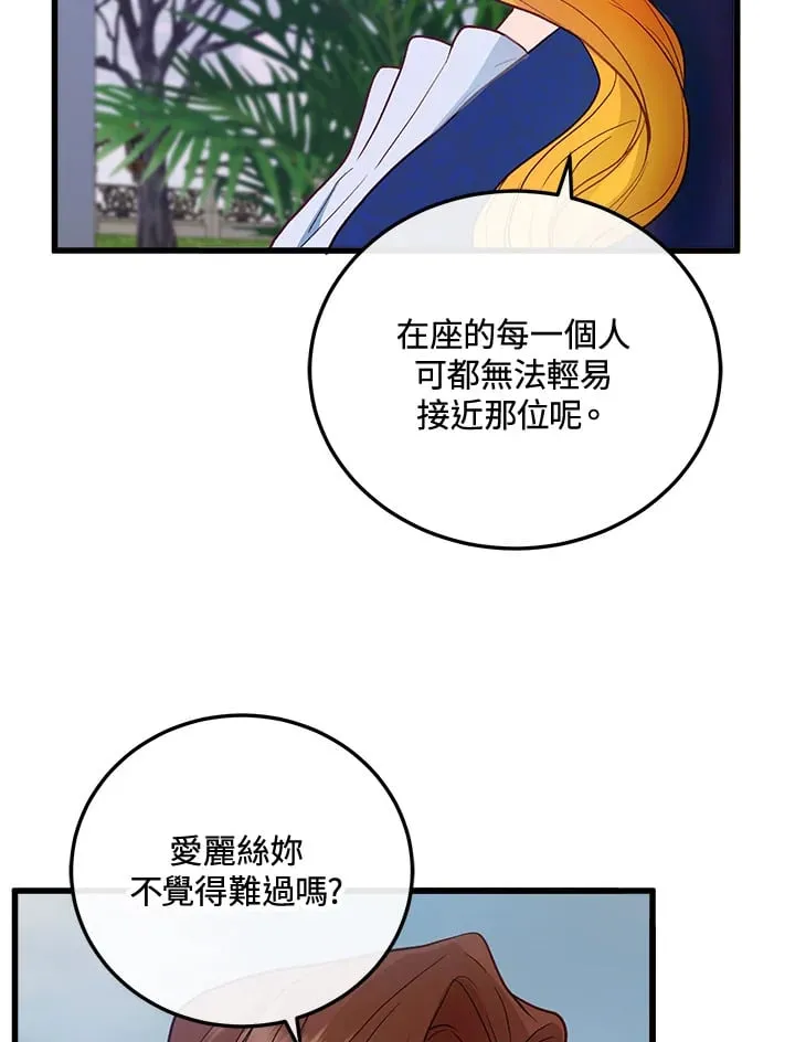 第41话 第59页